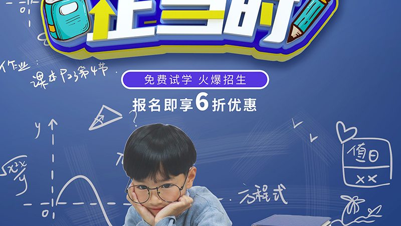 揭秘专升本培训师资力量考察的五大关键点
